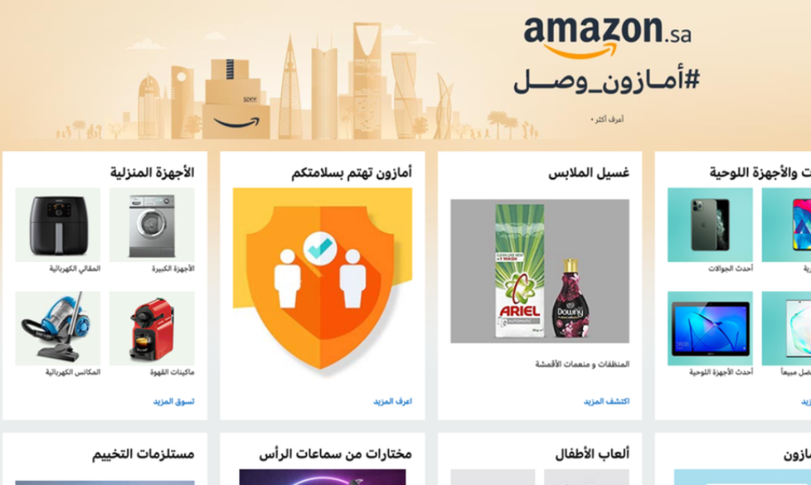 Amazon.sa我s about to Replace Souq in Saudi Arabia